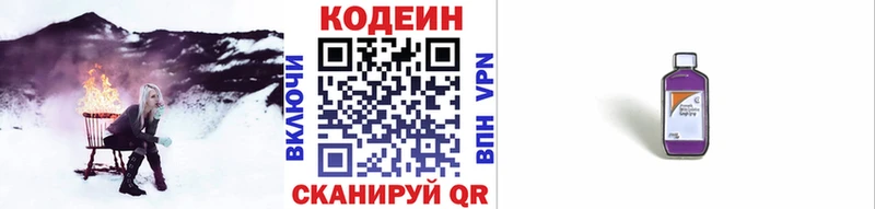 Кодеин Purple Drank  Игра 
