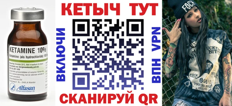 Кетамин ketamine  купить наркотики цена  Игра 